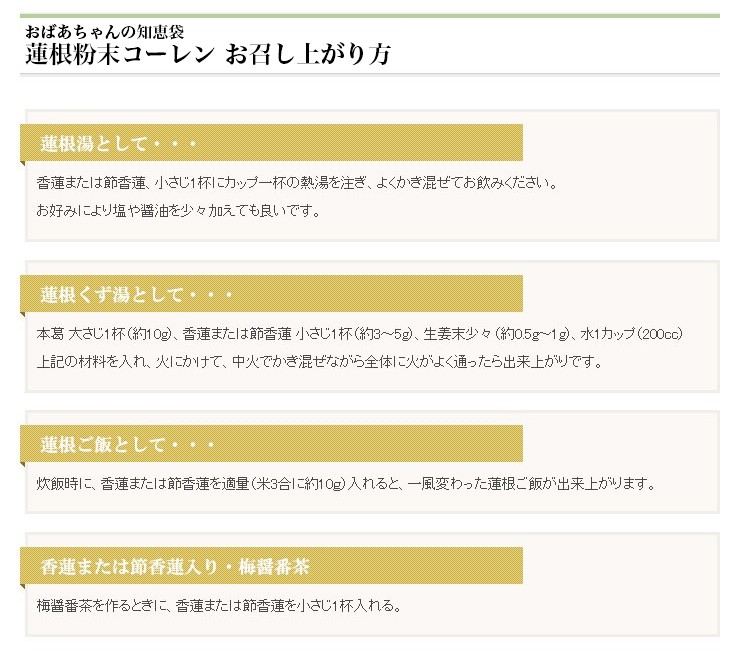 送料無料 メール便 オーサワコーレン 節蓮根入り 50ｇｘ２個セット オーサワジャパン