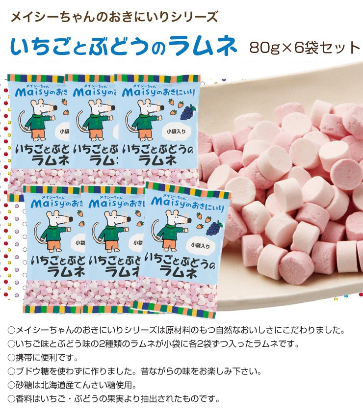 おしゃれ 自然食品ボンラスパイユまっしろなラムネ