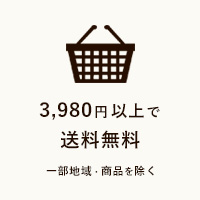 送料無料