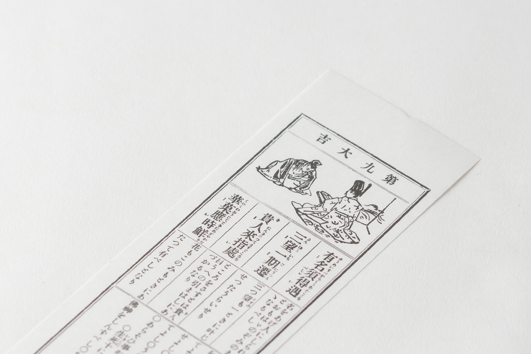 おみくじ 業務用 1000枚 紙製 徳用 26センチ 伝統的 御籤 みくじ おみくじ 業務用 1000枚 紙製 徳用 26センチ 伝統的 御籤 みくじ