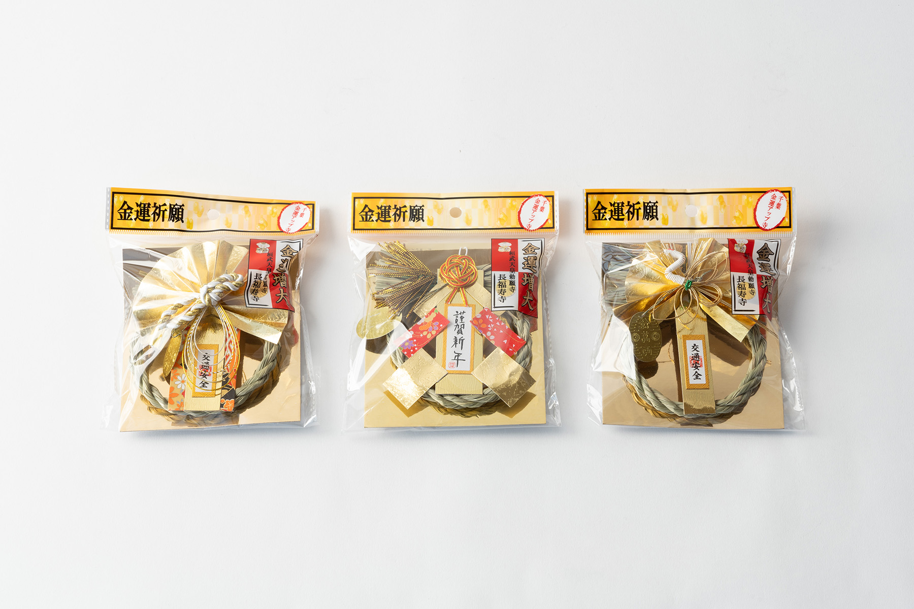 ミニ 正月飾り セット 3点 金運祈願 豪華 11センチ 本格的 車飾り 車内