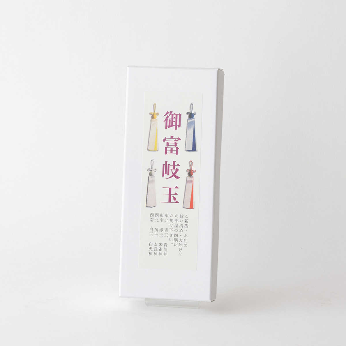 幸運呼び込む 御富岐玉 みほぎだま 木製 上品 30センチ 本格的 方位