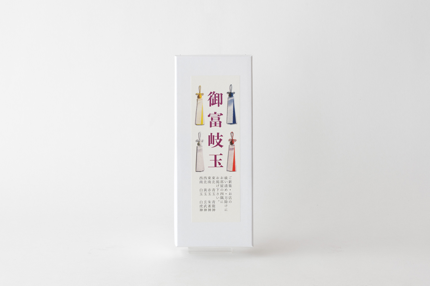 幸運呼び込む 御富岐玉 みほぎだま 木製 上品 30センチ 本格的 方位