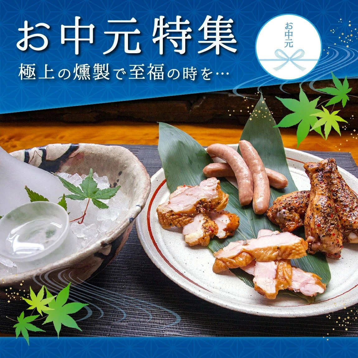 季節アイコン1
