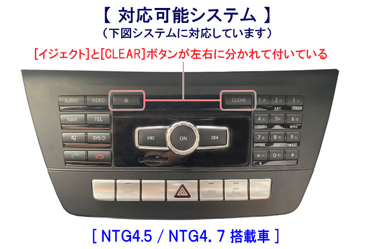 ベンツ NTG4.5 NTG4.7 テレビキャンセラー A(176) B(246) C(204) CLA(117) CLS(218) E(207/212)  CD/USB読込むだけ 走行中視聴 NTG UNLOCK : ntg4ntgunlock2 : ナイアール ヤフー店 - 通販 -  Yahoo!ショッピング