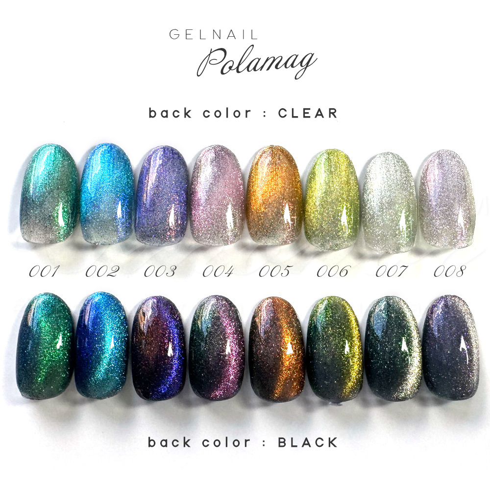 マグネットジェル 偏光クリアラメが美しい ポラマグジェル 全8色