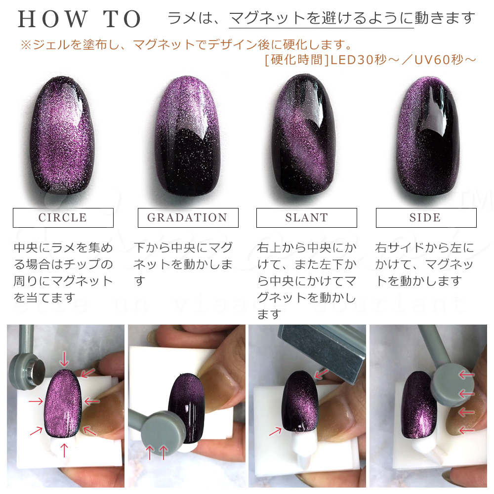 マグネットジェル 偏光クリアラメが美しい ポラマグジェル 全8色