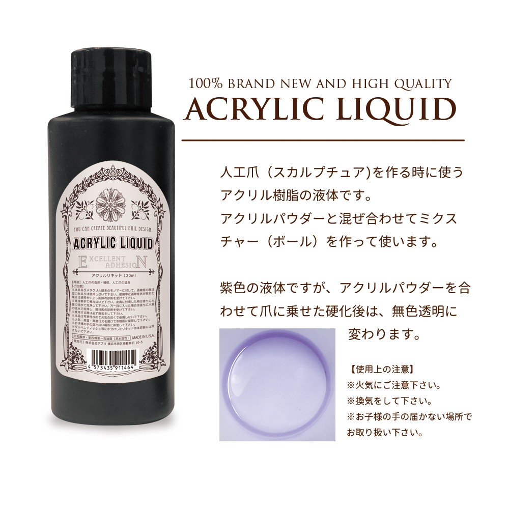 アクリルリキッド ネイル スカルプ スカルプチュア スカルプ アクリルリキッド ネイル スカルプ スカルプチュア スカルプ