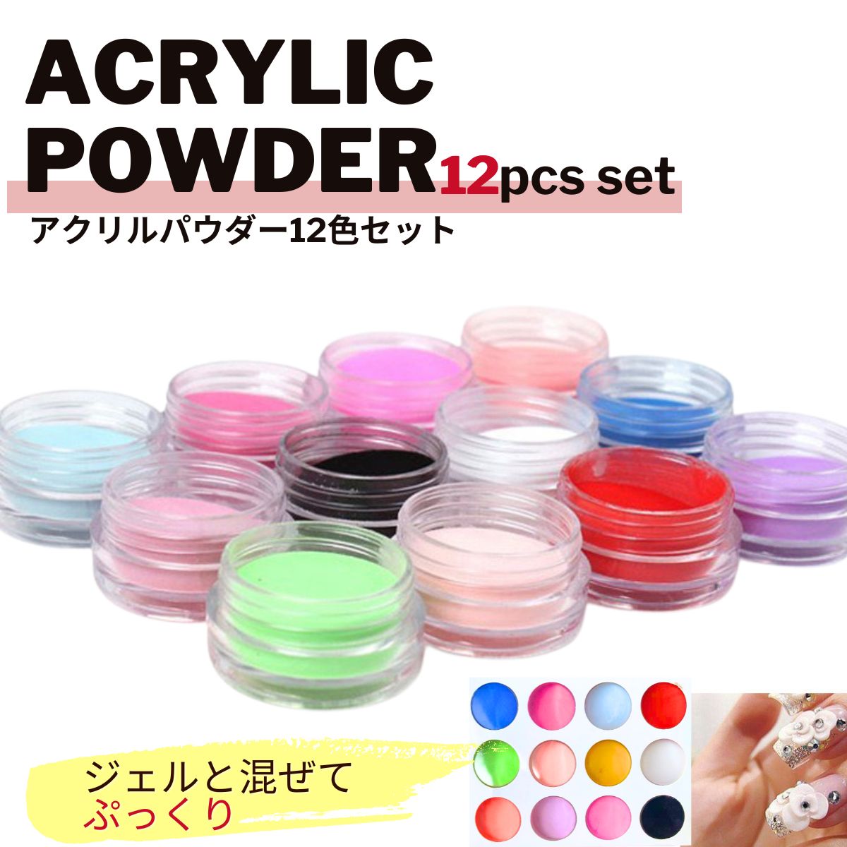 【新品】3Dネイルキットまとめ売りPrimeカラーパウダー75個アクリルパウダー 12seacrylicpowder5.jpg