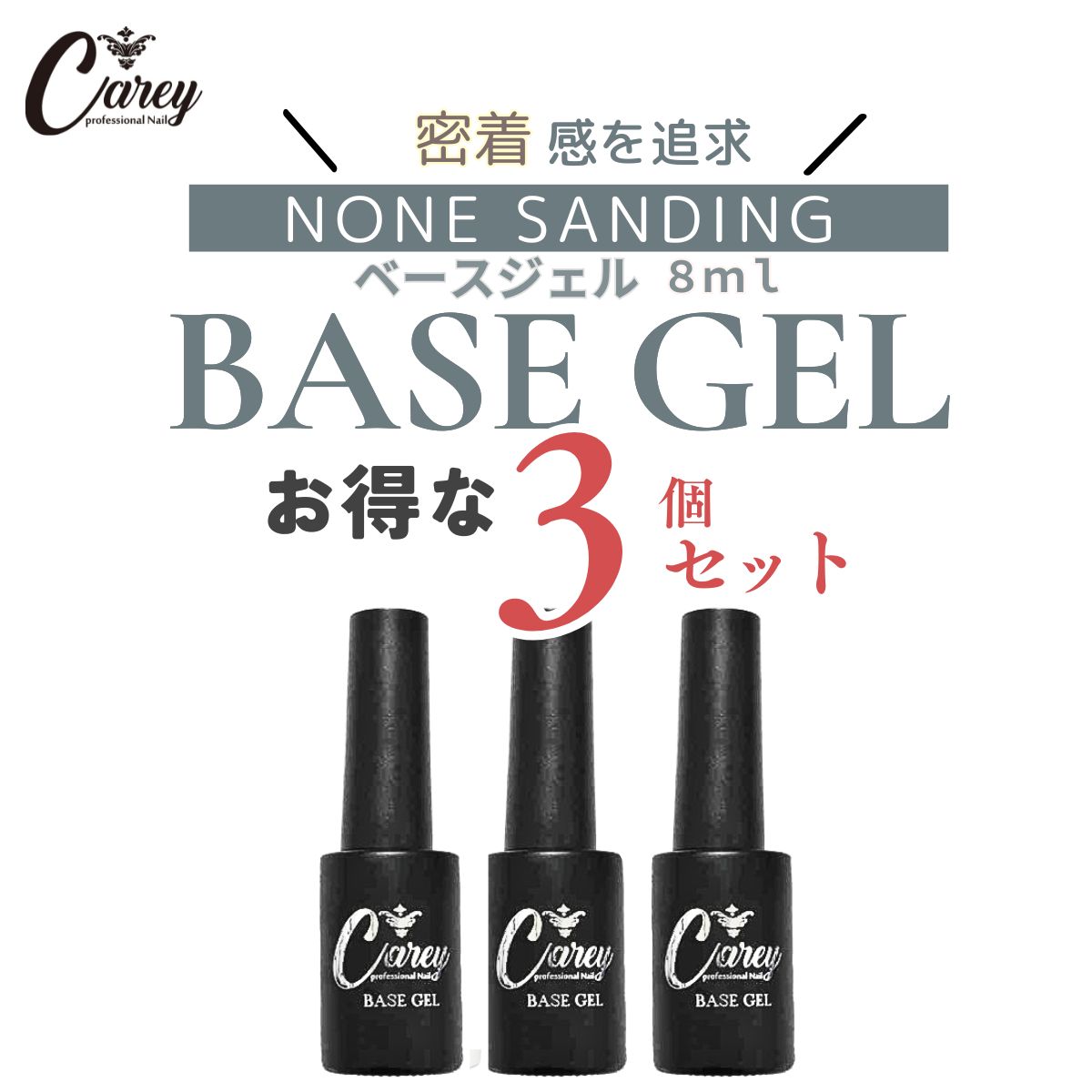 【2個セット】サンシャインベビー　ジェルネイル　ベースジェル　30g大容量 最新ネイルグッズ、ネイル商材のSunshine Babe＜サンシャイン