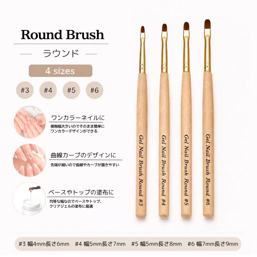 ネイルブラシ キャップ付き 3本セット 全20種 ジェルネイル ラウンド