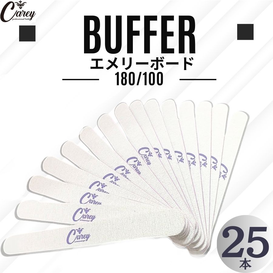 エメリーボード 25本セット バッファー ファイル ジェルネイル