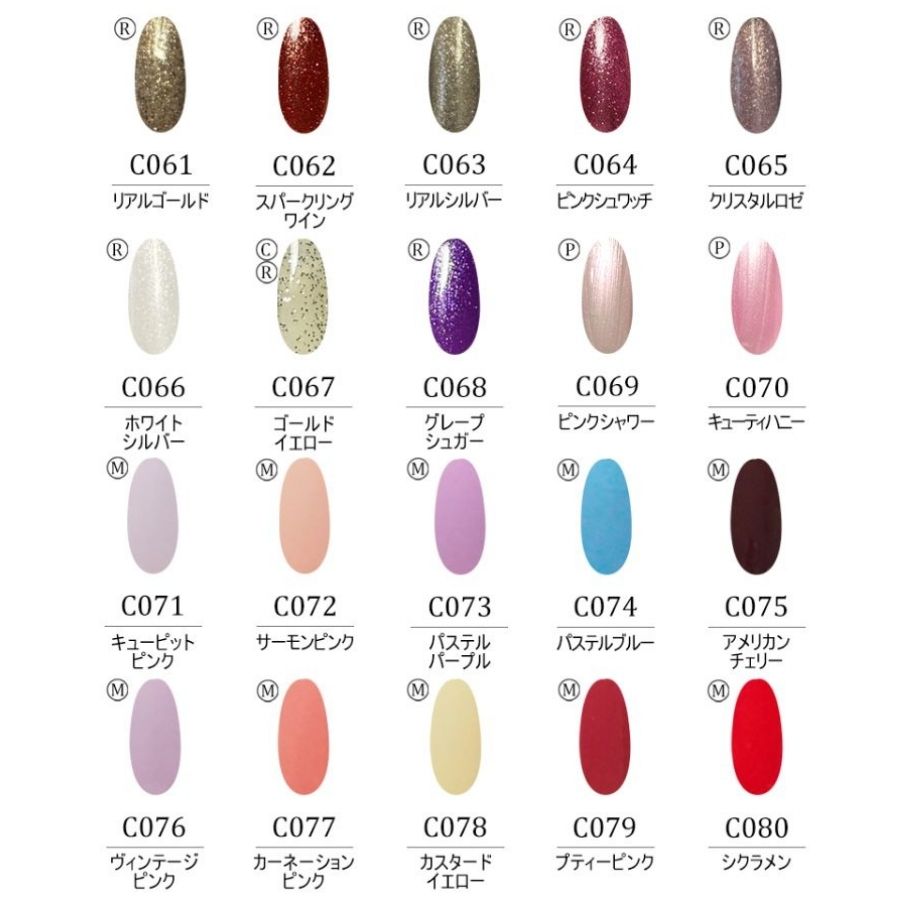 Carey ジェルネイル カラージェル シアーカラー 全160色 UV LED 対応