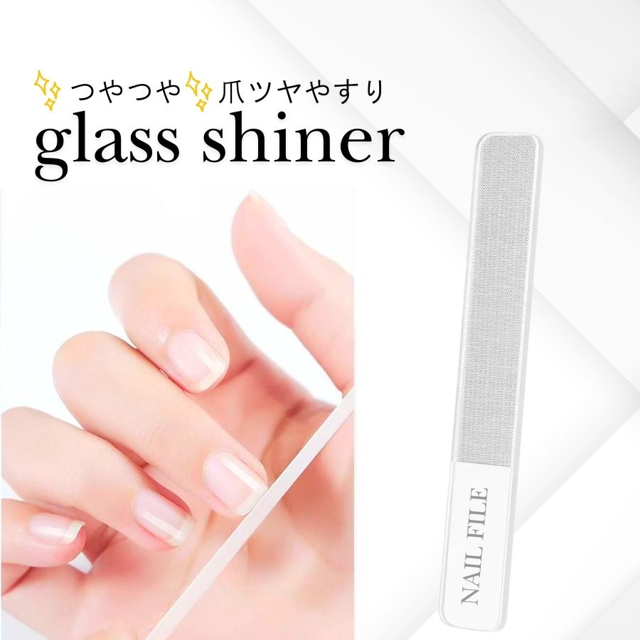 グラスシャイナー ファイル ガラスシャイナー シャイナー ガラス