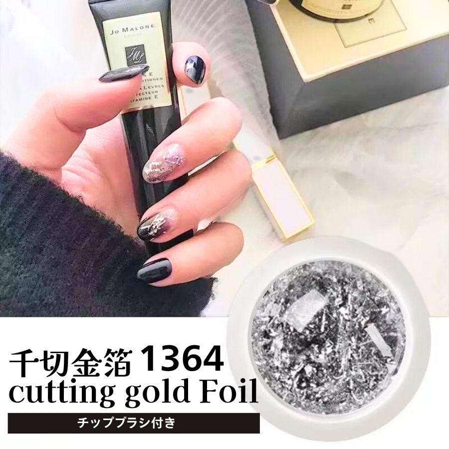 ネイルパーツ 金箔 銀箔 ネイルホイル ホイル フォイル ニュアンス