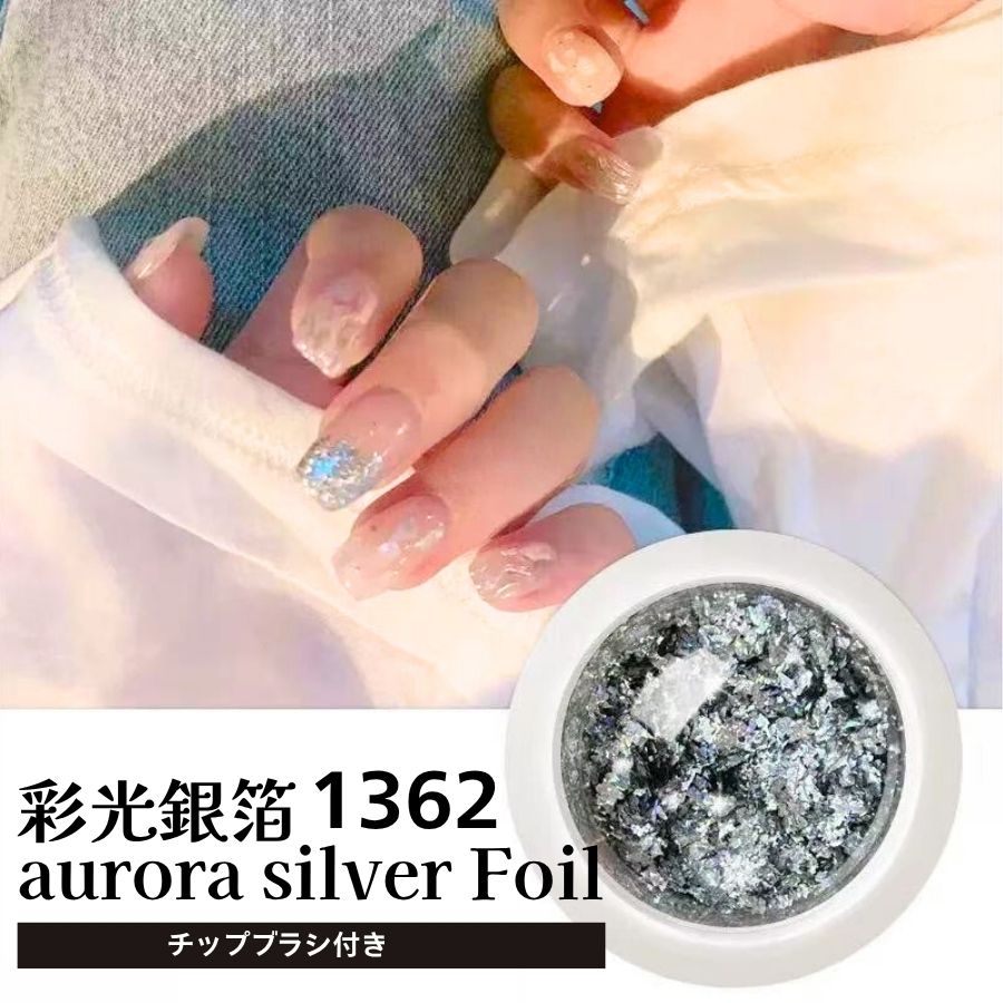 ネイルパーツ 金箔 銀箔 ネイルホイル ホイル フォイル ニュアンス