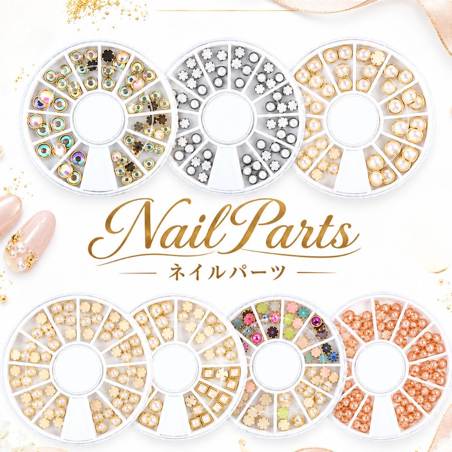 ネイルパーツ パールストーン ケース入り セット パール ネイル