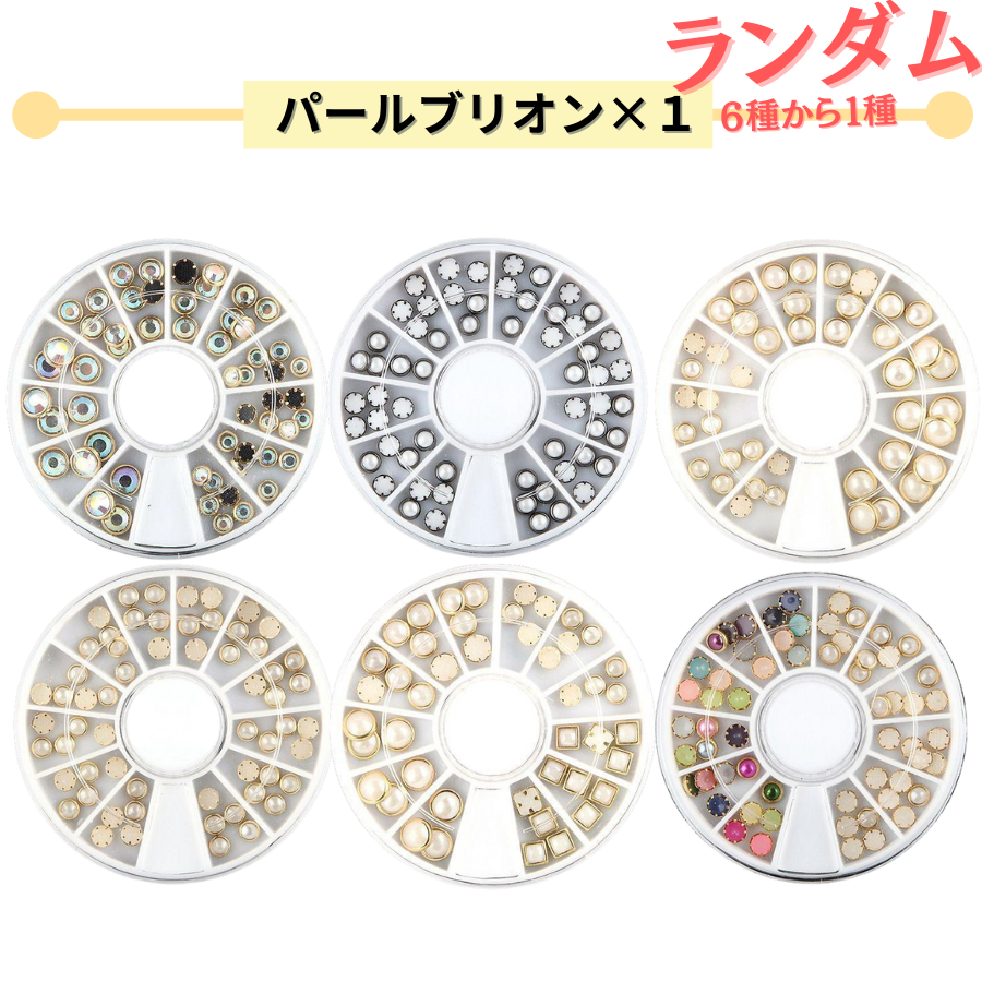 これで揃う！！【120種類ネイルパーツセット ★】 超お得! パーツセット 14点 ネイルパーツセット ネイルパーツ