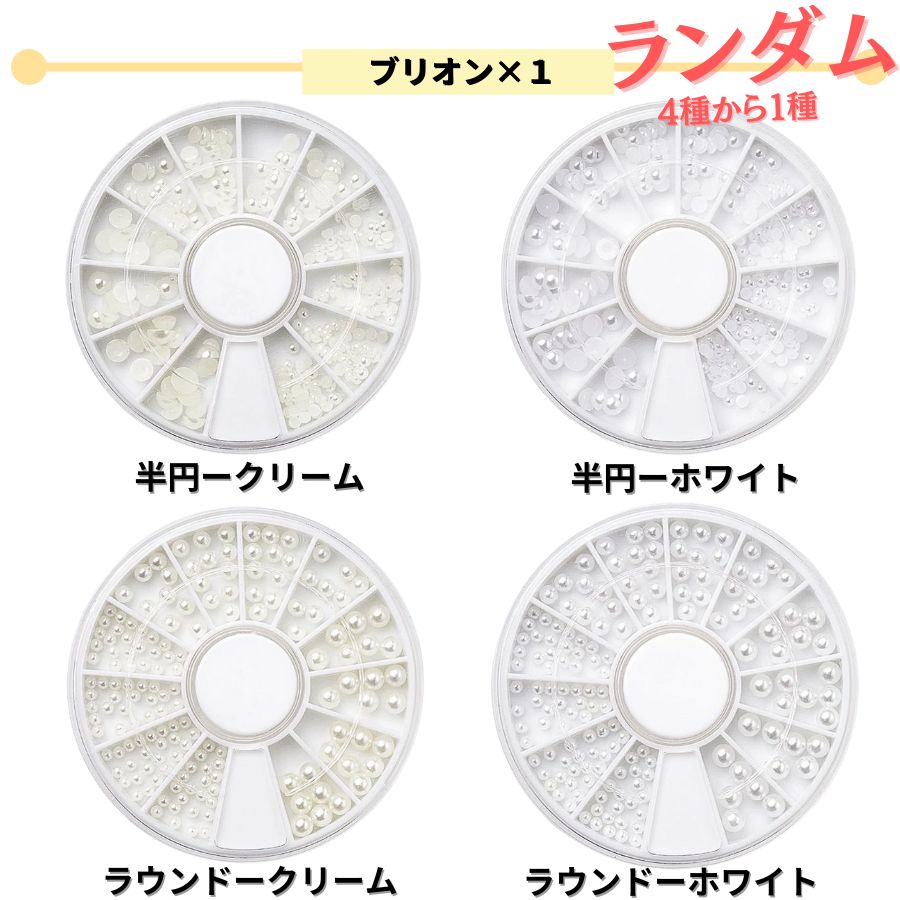 超お得! パーツセット 14点 ネイルパーツセット ネイルパーツ