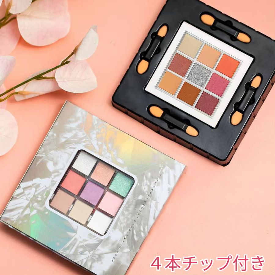 グラデーションパウダー 9色 パウダーパレット ネイルパウダー ジェル