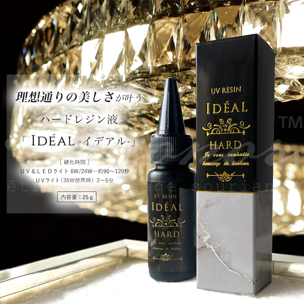 最高級レジン液 レジンハード トップ配合 ハード ソフト レジン