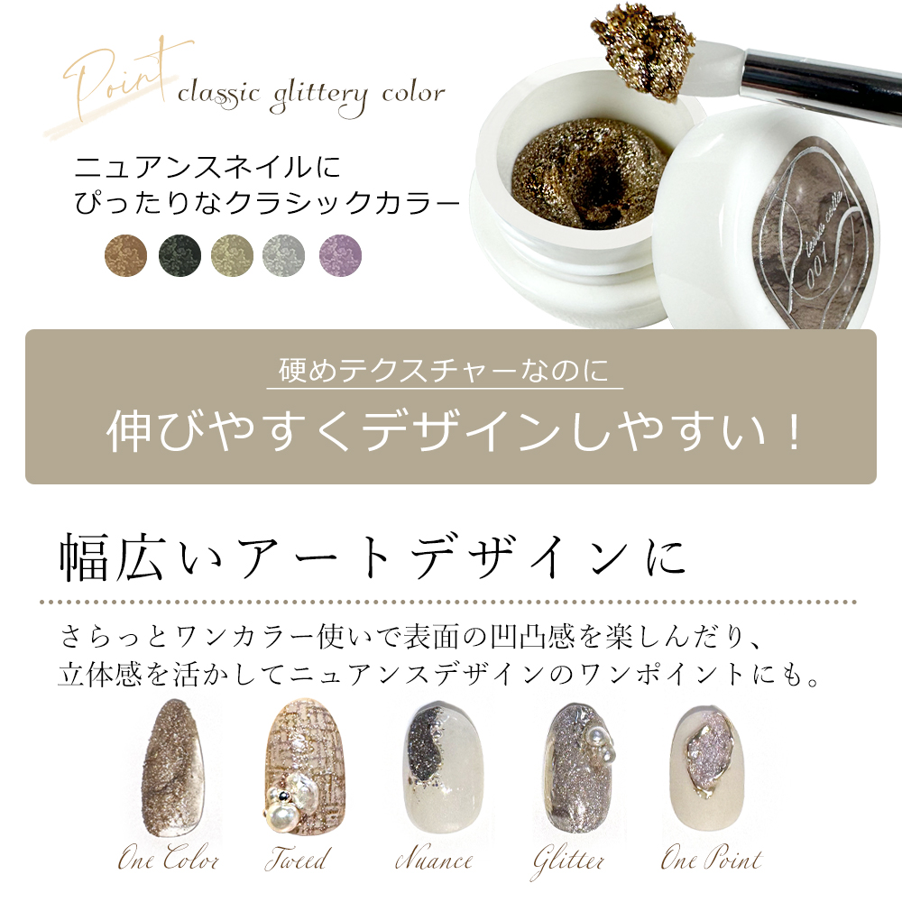 サンドジェル 砂ジェル ザラザラジェル カラージェル ジェルネイル