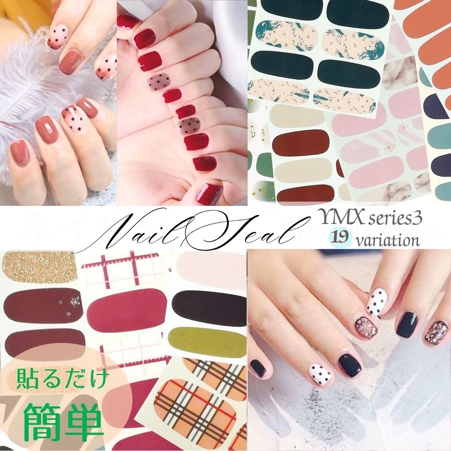 貼るだけ ネイルシール ネイルステッカー シール ステッカー YMX