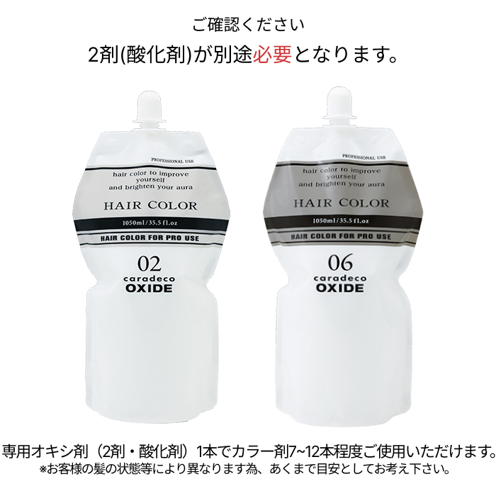 中野製薬 ナカノ キャラデコ caradeco アルカリタイプ P PINK/L 