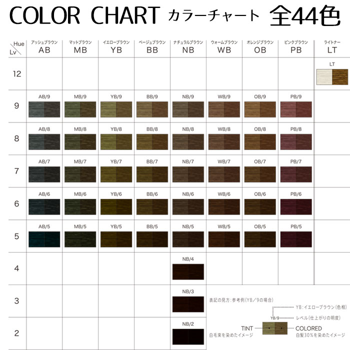 toel トエル グレイカラー MB マットブラウン 100g 白髪染め 1剤 インターコスメ ヘアカラー