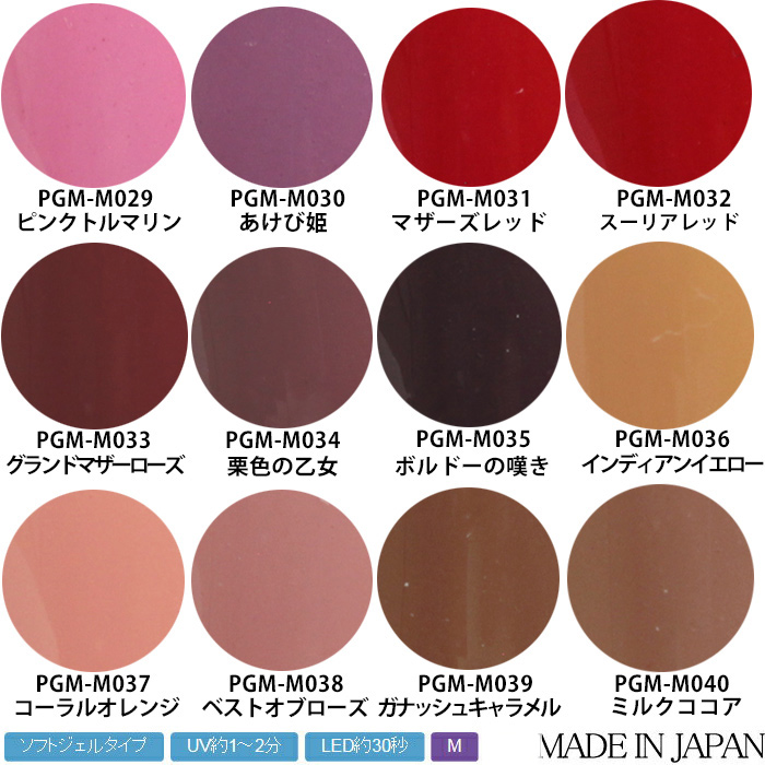 PREGEL プリジェル ミューズ カラージェル 2 各4g/3g : スタジオネイル