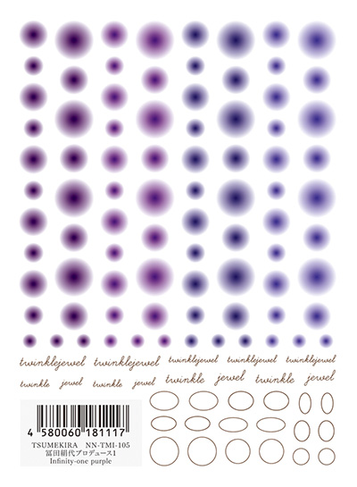 TSUMEKIRA ツメキラ 冨田絹代 プロデュース1 Infinity-one purple NN-TMI-105｜nail-studio｜02