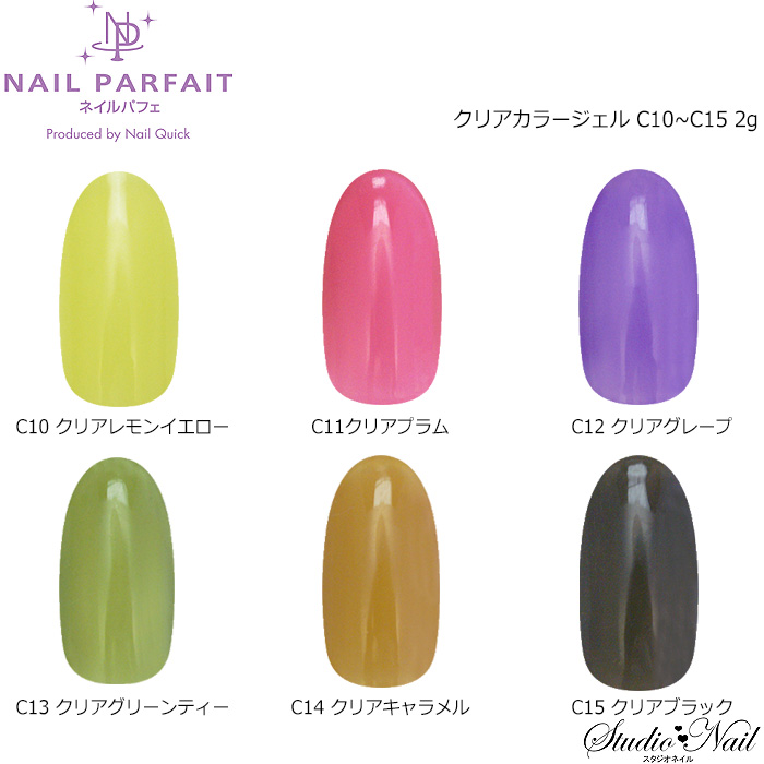 ネイルパフェ クリアカラージェル 蛍光カラーシリーズ C10〜C15