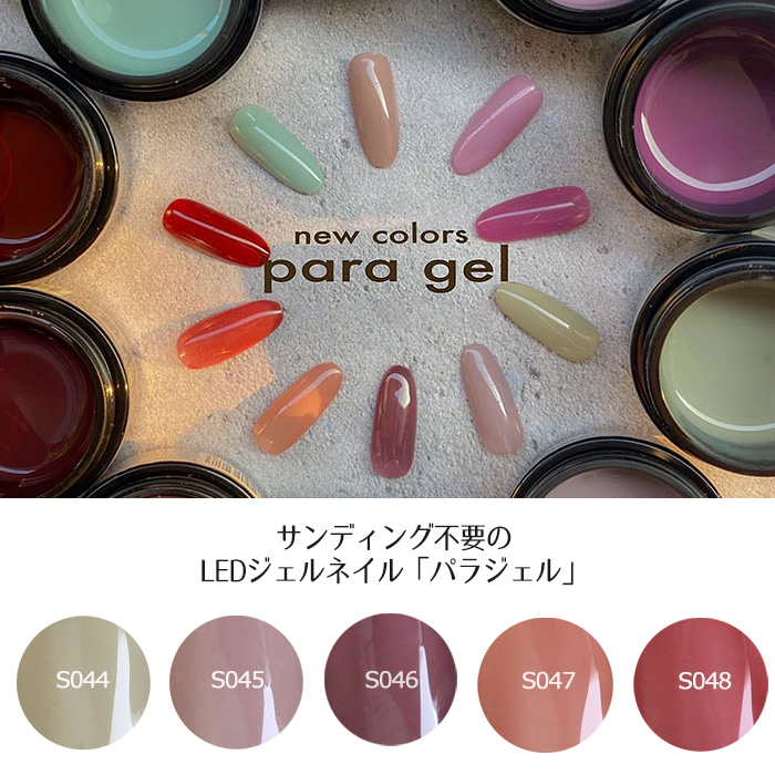 激安】 para gel パラジェル アートカラージェル 4g<BR>ＡＭ２