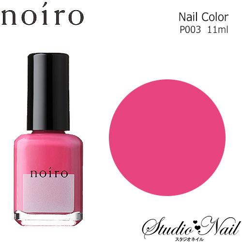 noiro ノイロ ネイルカラー プロフェッショナルライン 11ml P003