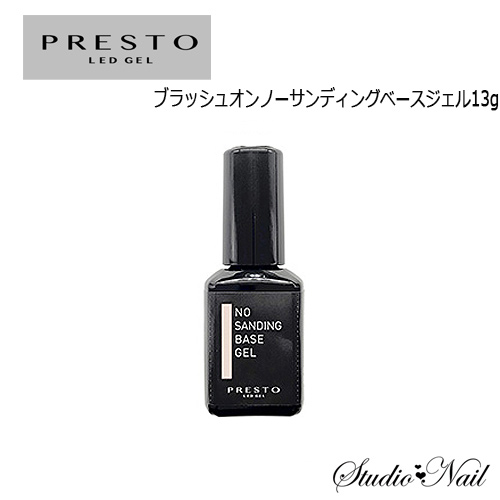 Presto プレスト ブラッシュオンノーサンディングベースジェル 13g クリアジェル