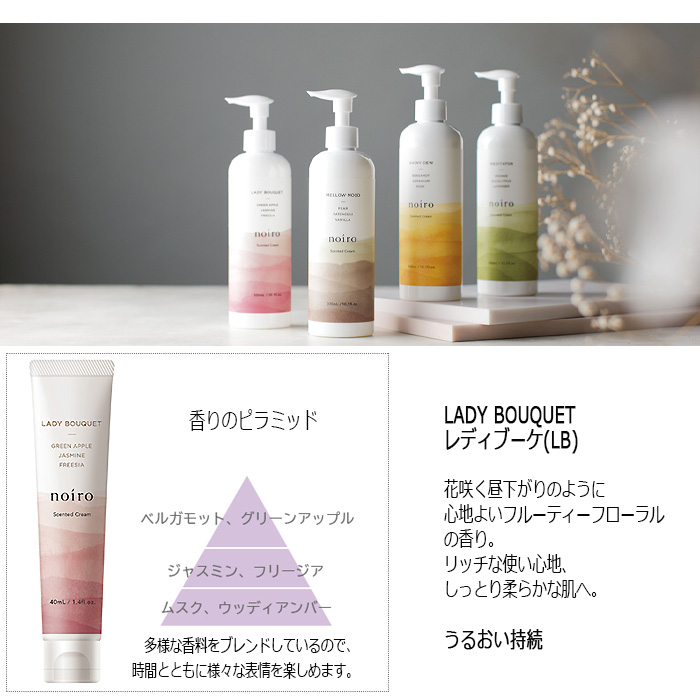 noiro ノイロ センティッド クリーム ハンド＆ボディクリーム 40ml｜nail-studio｜02