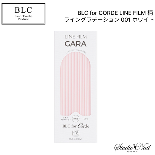 BLC for CORDE LINE FILM 柄 ライングラデーション 001 グレージュ