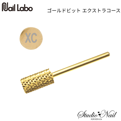 ネイルラボ NAIL LABO ゴールドビット エクストラコース : e22080610 