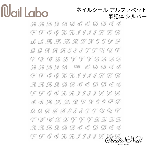 ネイルラボ Nail Labo ネイルシール アルファベット 筆記体 シルバー｜nail-studio