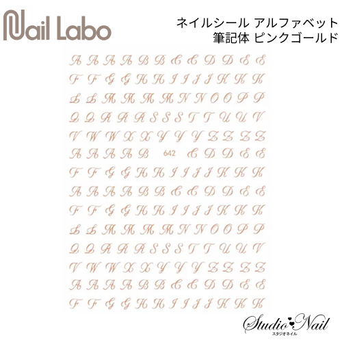 ネイルラボ Nail Labo ネイルシール アルファベット 筆記体 ピンクゴールド｜nail-studio