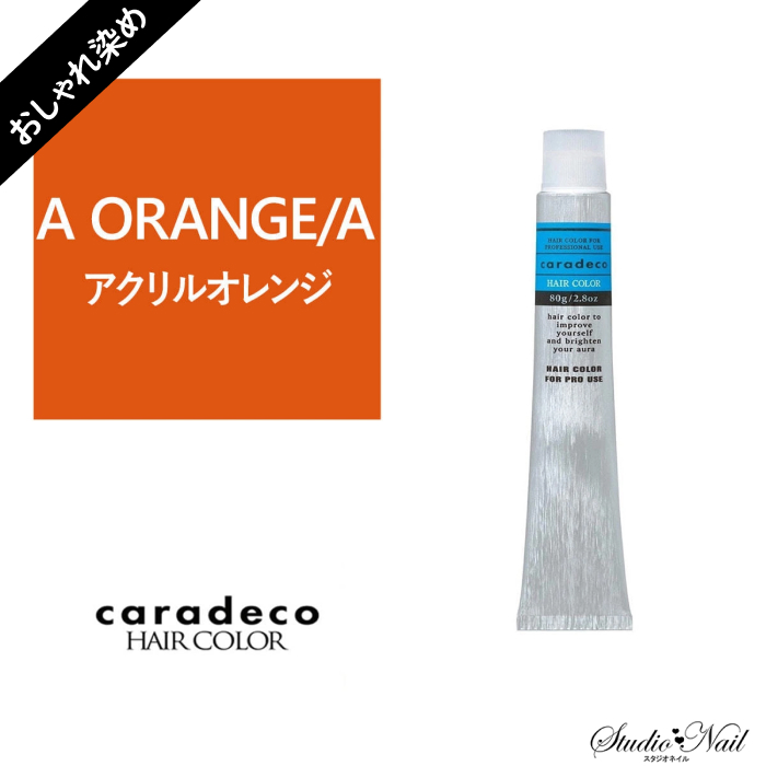  ʥ ǥ caradeco 륫꥿ A orange(륪) 륫顼 1 80gڰʡ