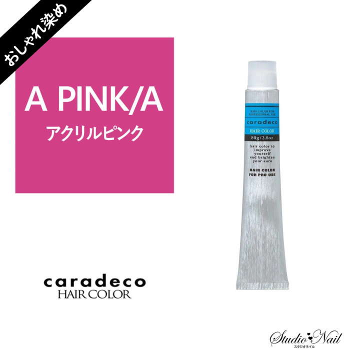  ʥ ǥ caradeco 륫꥿ A pink(ԥ) 륫顼 1 80gڰʡ