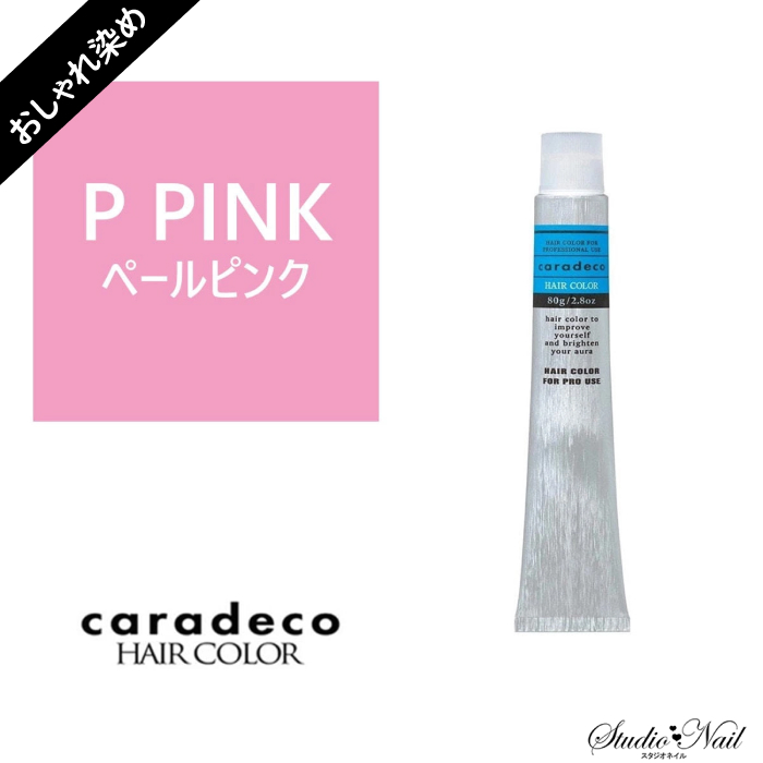 中野製薬 ナカノ キャラデコ caradeco アルカリタイプ P PINK/L 