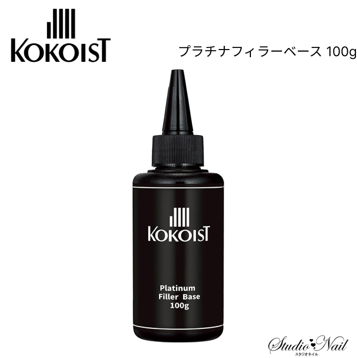 ココイスト KOKOIST プラチナフィラーベース 100g