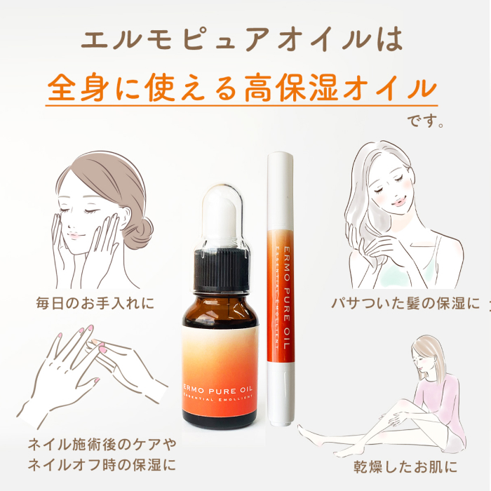 ERMO エルモ ピュアオイル 50ml : スタジオネイル - 通販 - Yahoo