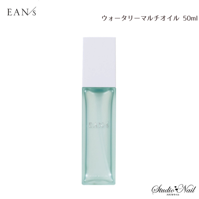 EAN/s エアンス ウォータリーマルチオイル 50ml : e23110316