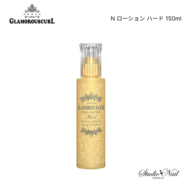 ᡼̵ CURLX GLAMOROUSCURL ޥ饹 N  ϡ 150ml ƱԲ