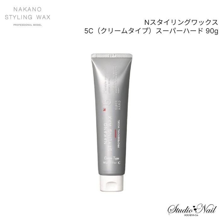 1点限り NAKANO Nスタイリングワックス 5C（クリームタイプ）スーパーハード 90g 同梱不可｜nail-studio