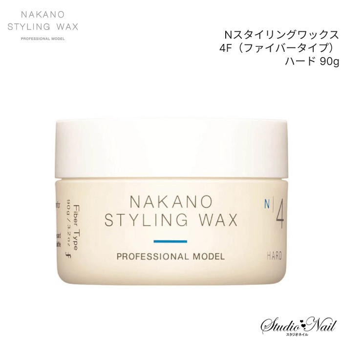 1点限り NAKANO Nスタイリングワックス 4F（ファイバータイプ）ハード 90g 同梱不可｜nail-studio