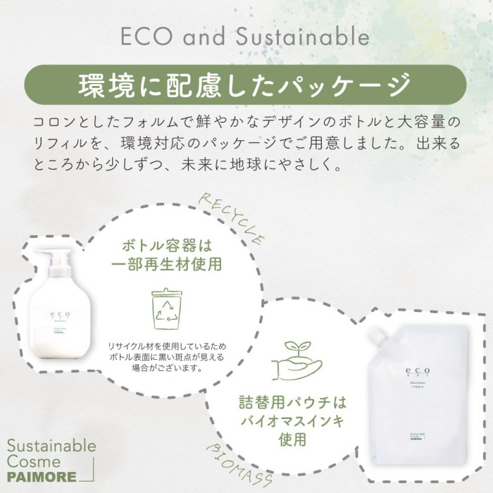 送料無料 2本セット eco HBS シャンプー 1700ml トリートメント 1700g